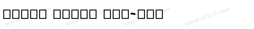 Bable Stone Han字体转换